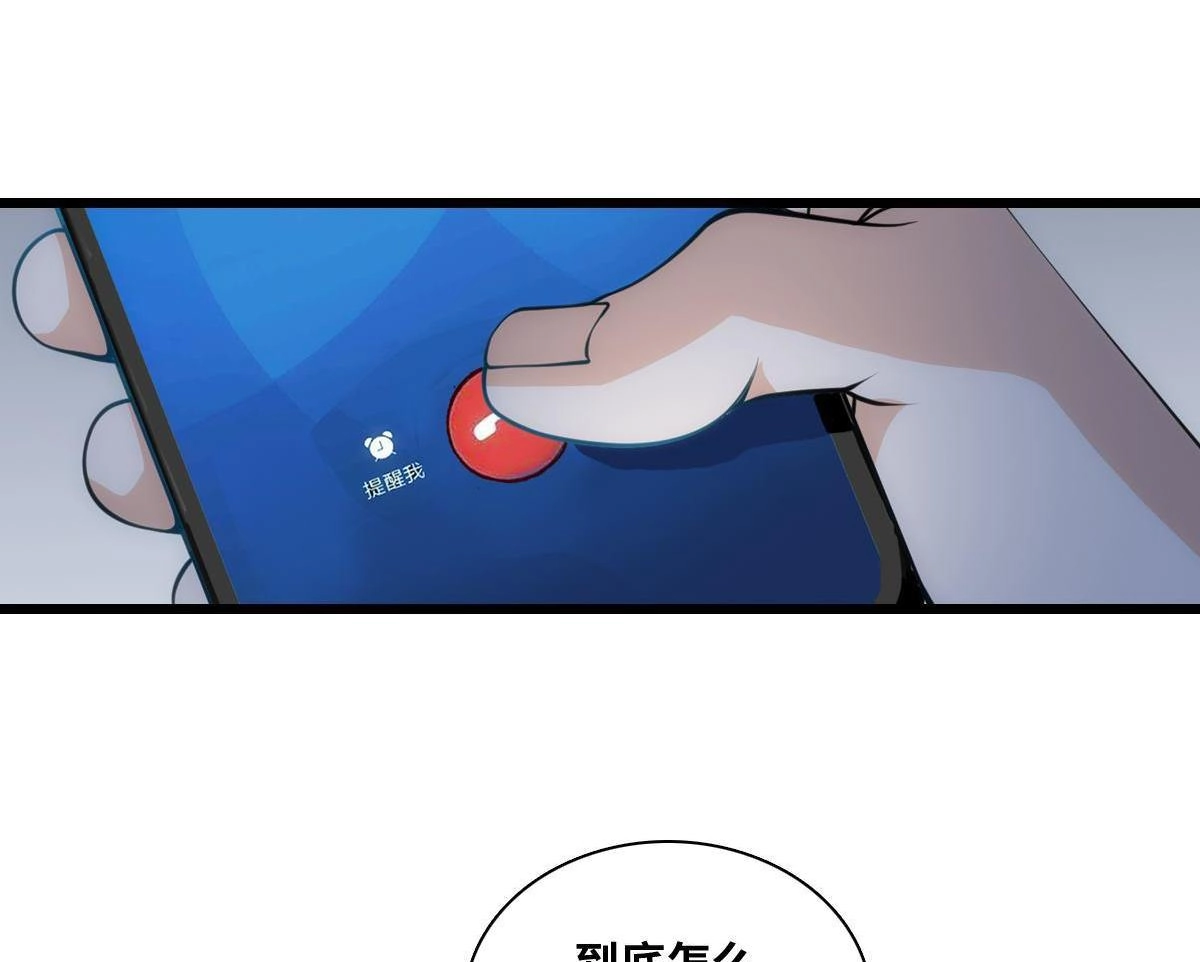 《最后一个仵作》第29回 最后一个仵作 第5页