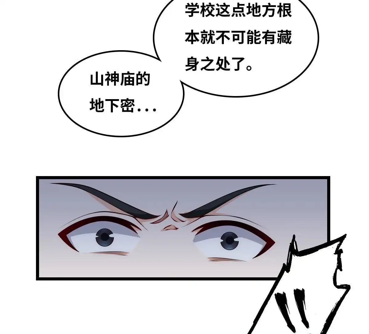 《最后一个仵作》第29回 最后一个仵作 第16页