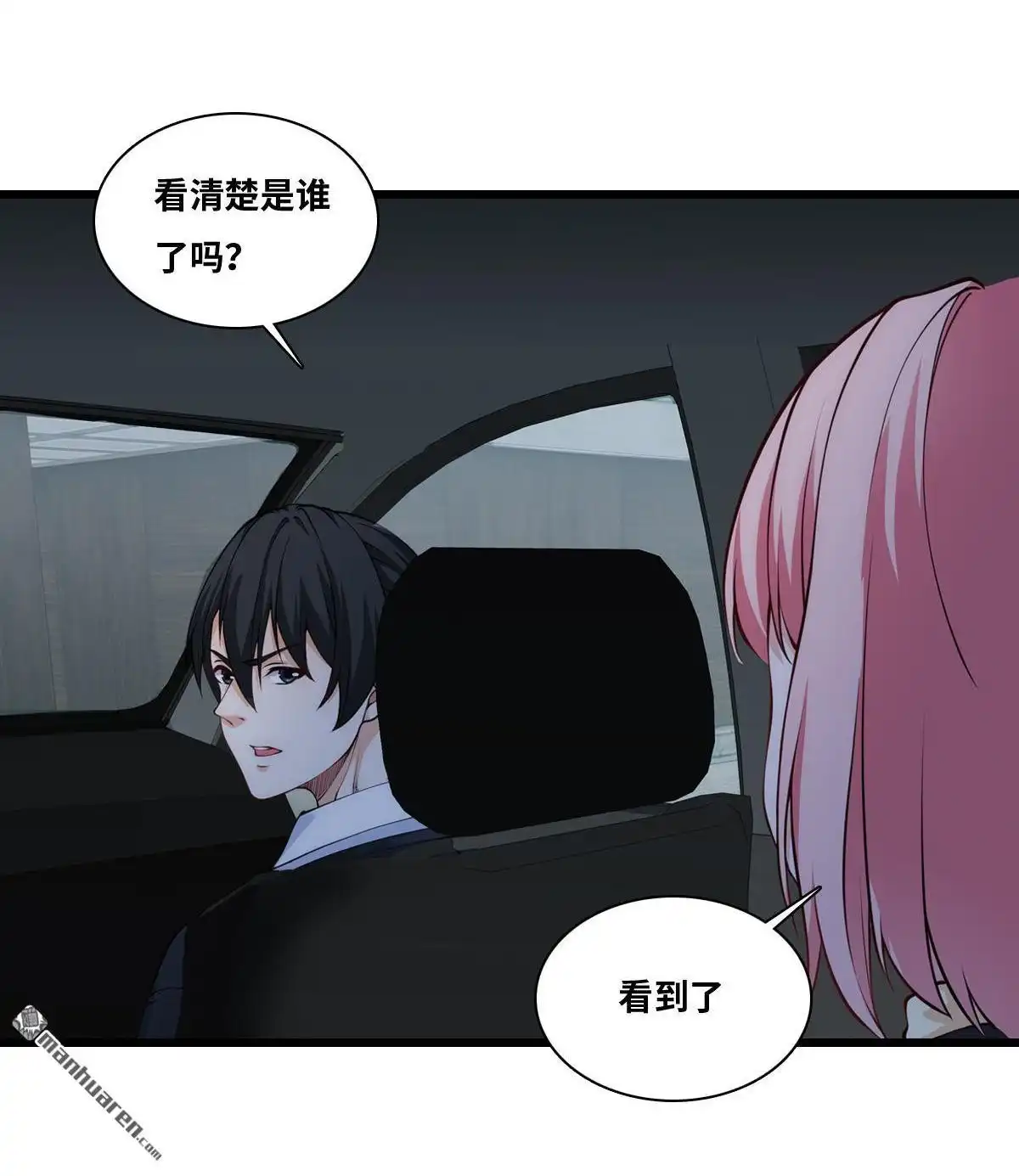 《最后一个仵作》第29回 最后一个仵作 第9页