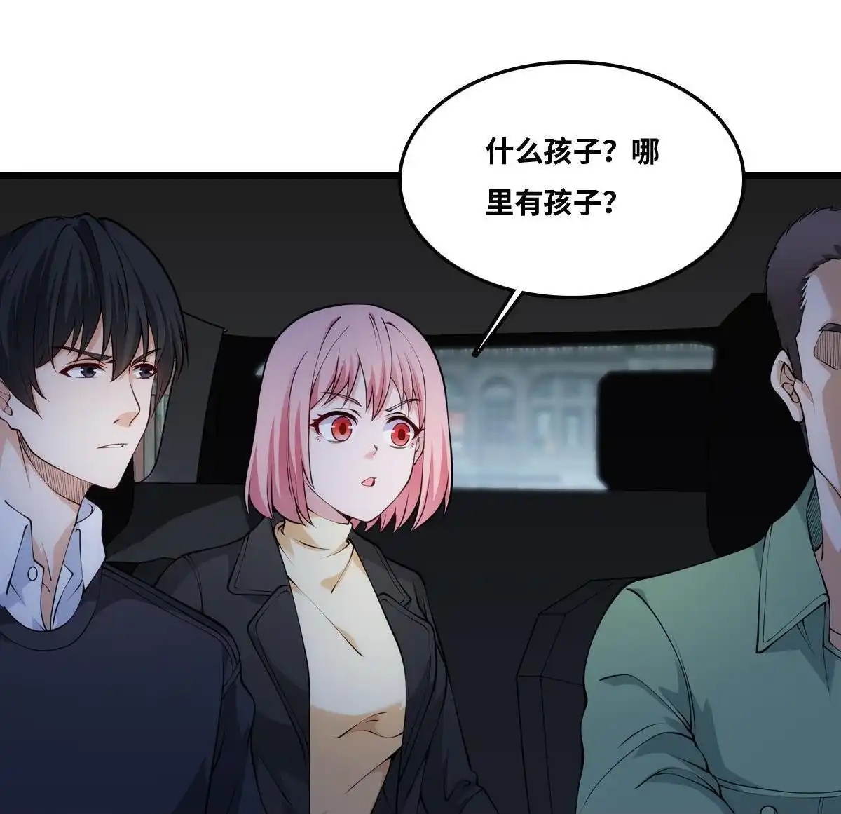 《最后一个仵作》第29回 最后一个仵作 第22页