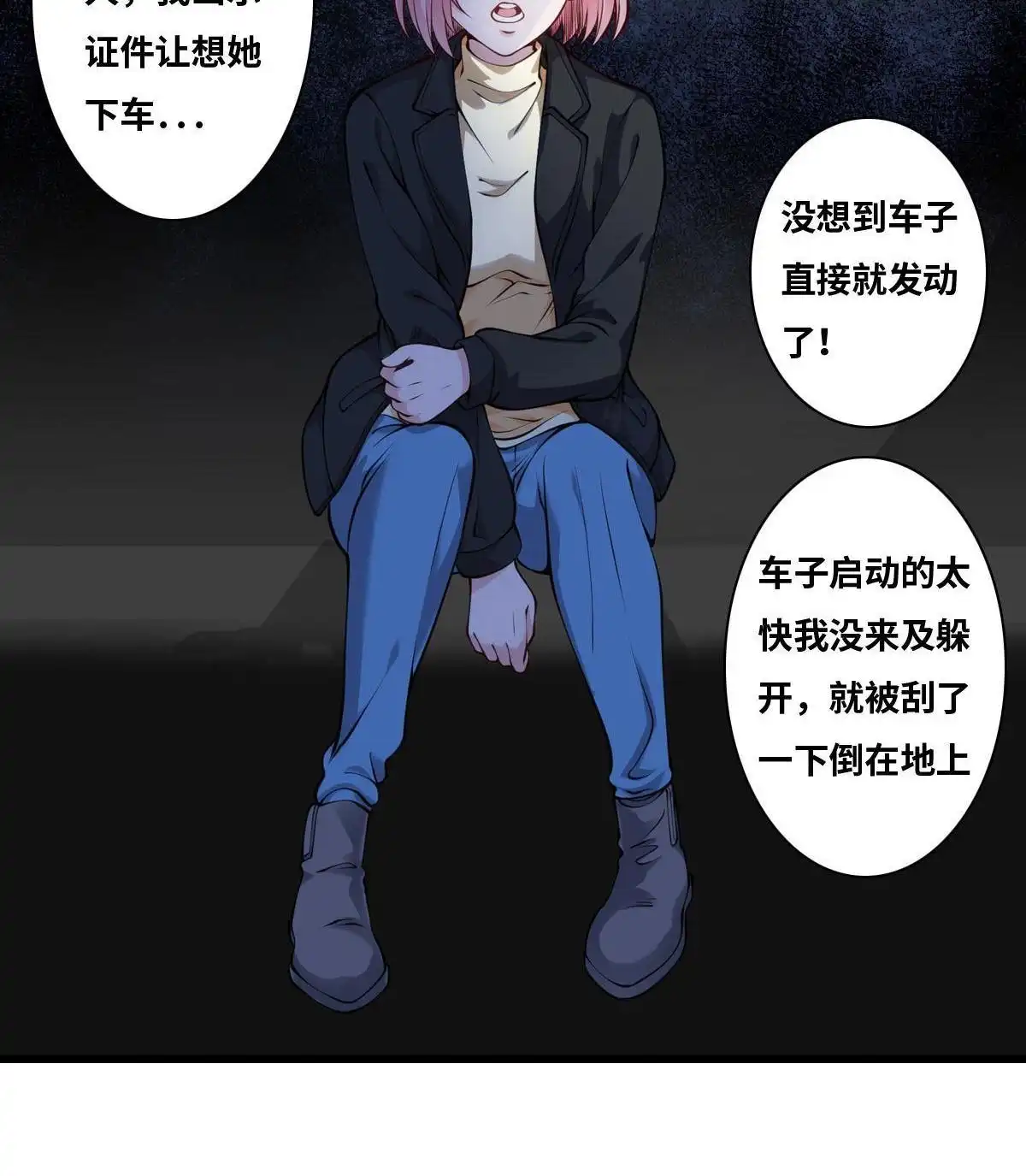 《最后一个仵作》第29回 最后一个仵作 第8页