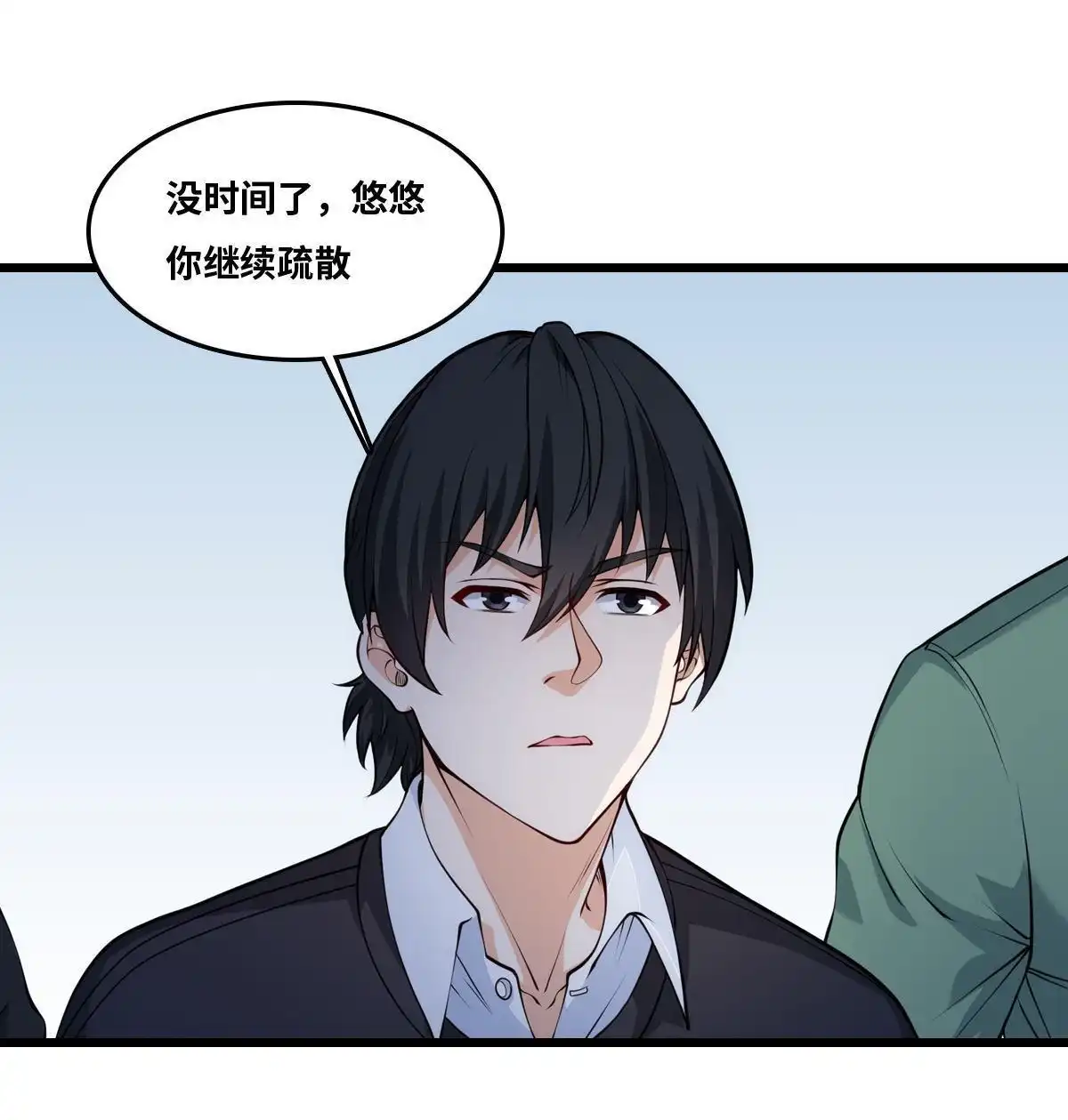 《最后一个仵作》第29回 最后一个仵作 第36页