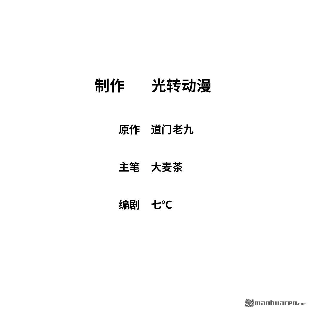 《最后一个仵作》第29回 最后一个仵作 第2页