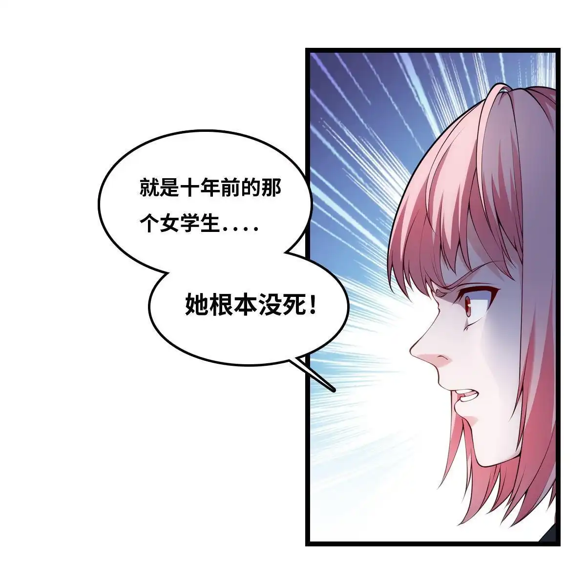《最后一个仵作》第29回 最后一个仵作 第10页