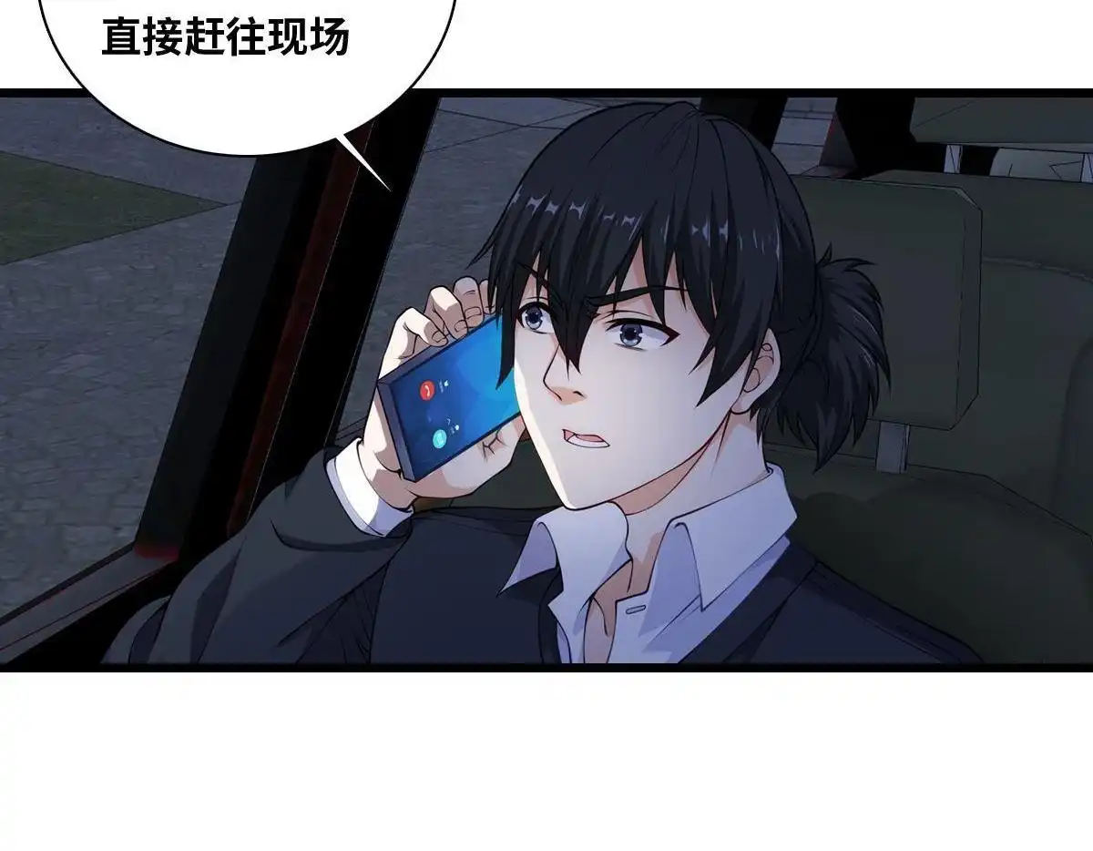《最后一个仵作》第29回 最后一个仵作 第4页