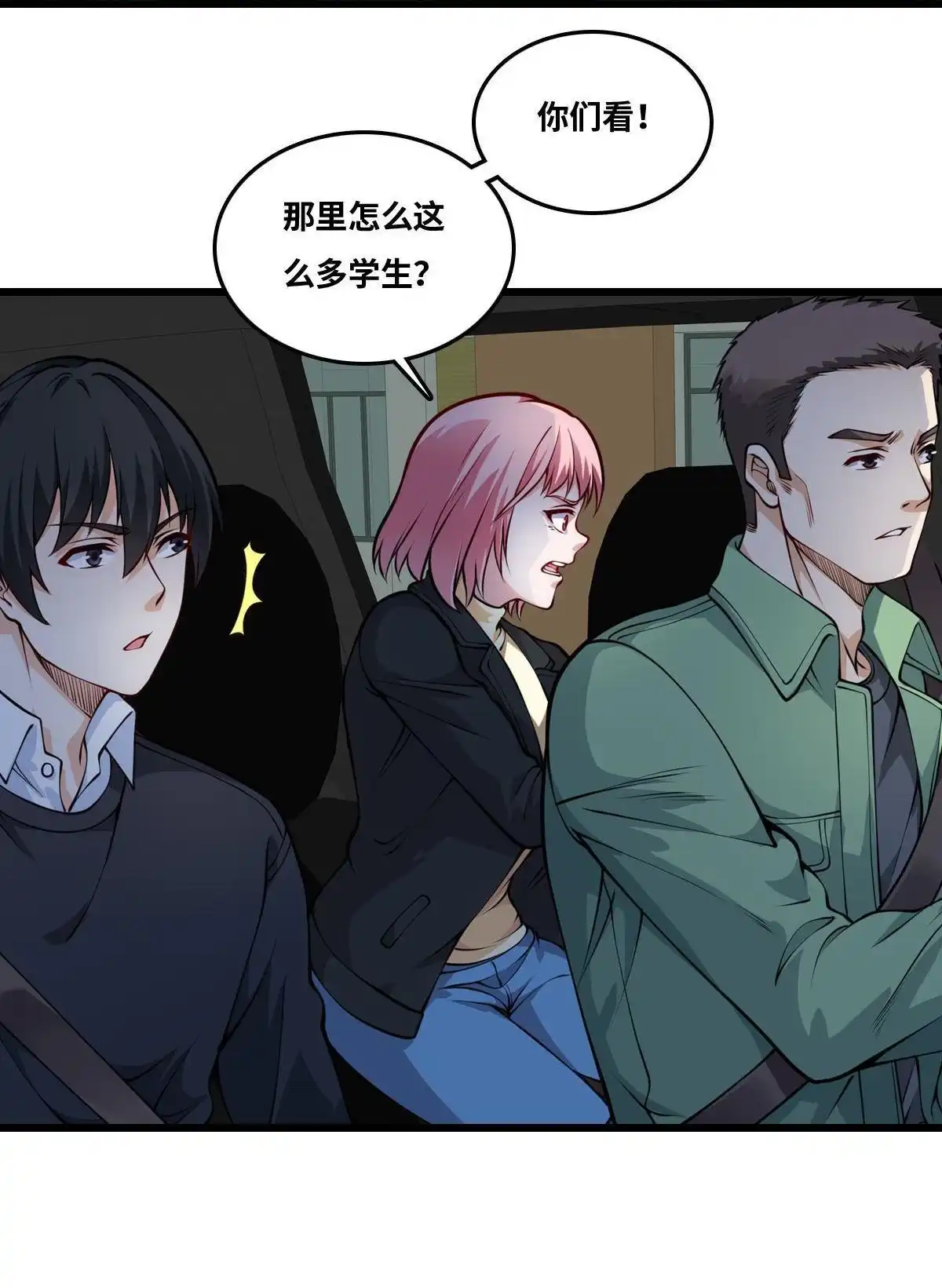 《最后一个仵作》第29回 最后一个仵作 第30页