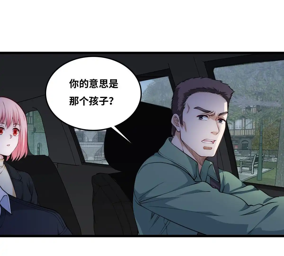 《最后一个仵作》第29回 最后一个仵作 第21页