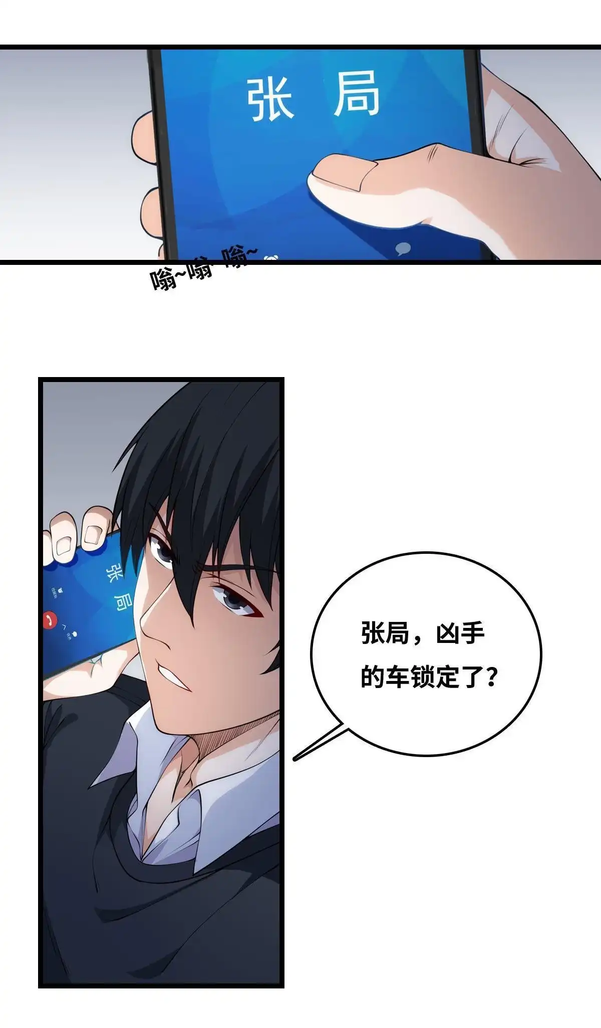 《最后一个仵作》第29回 最后一个仵作 第13页