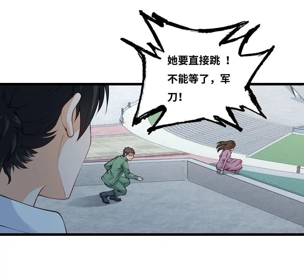 《最后一个仵作》第29回 最后一个仵作 第42页