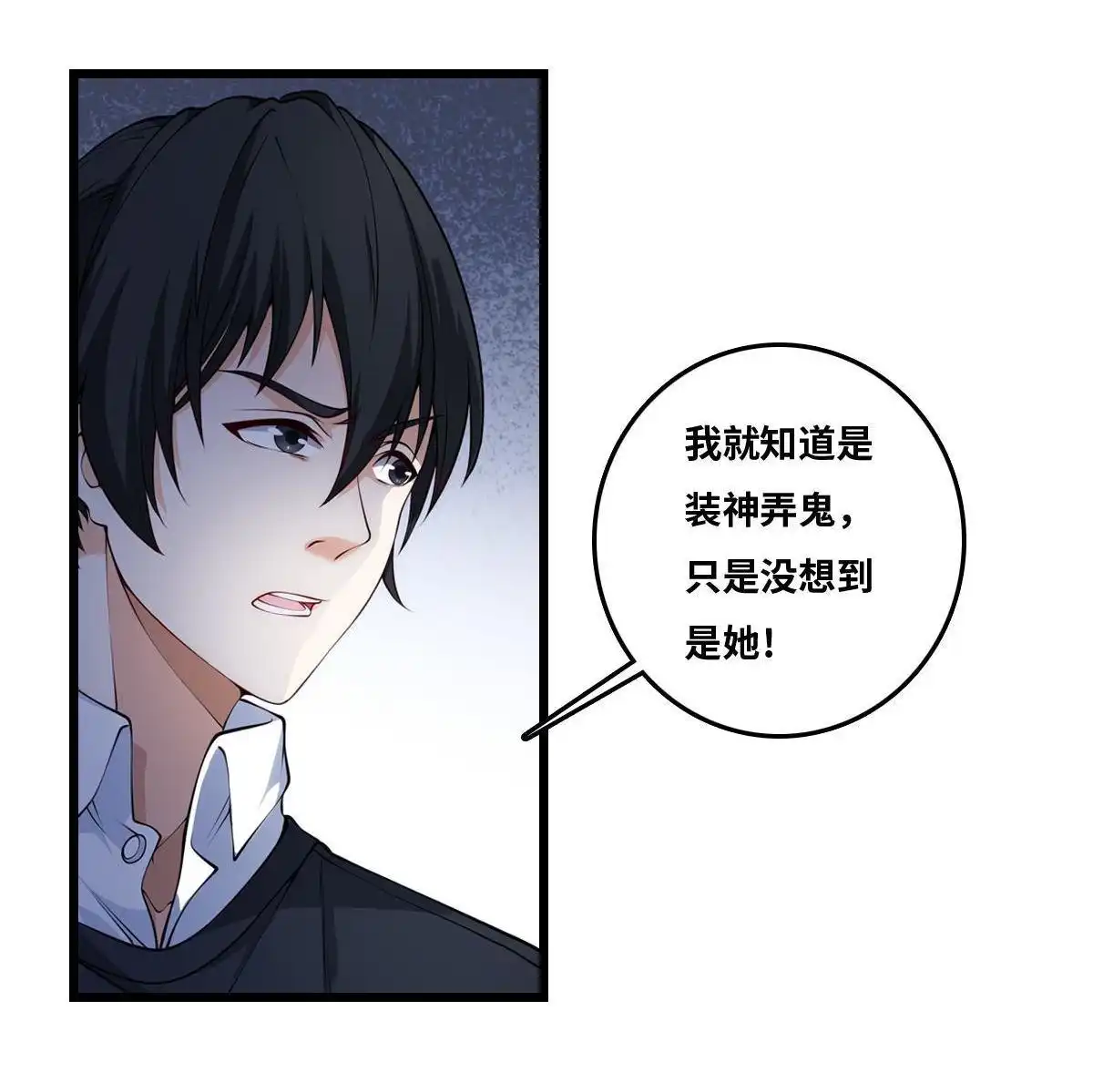 《最后一个仵作》第29回 最后一个仵作 第11页