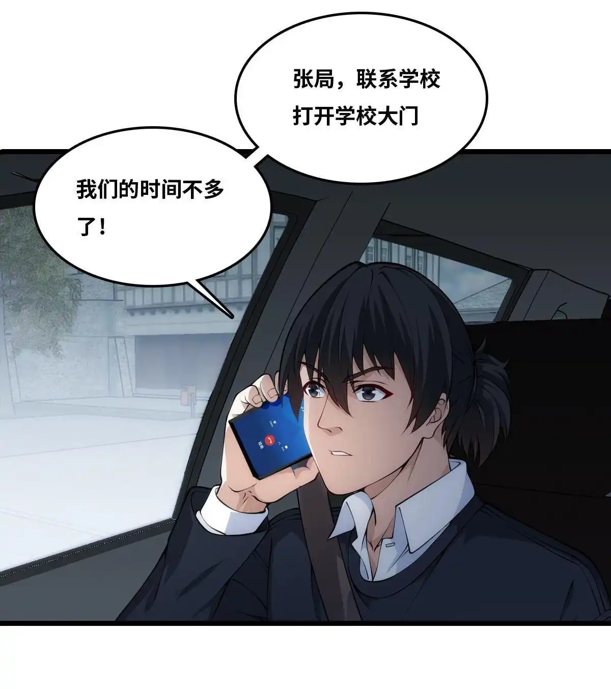 《最后一个仵作》第29回 最后一个仵作 第24页