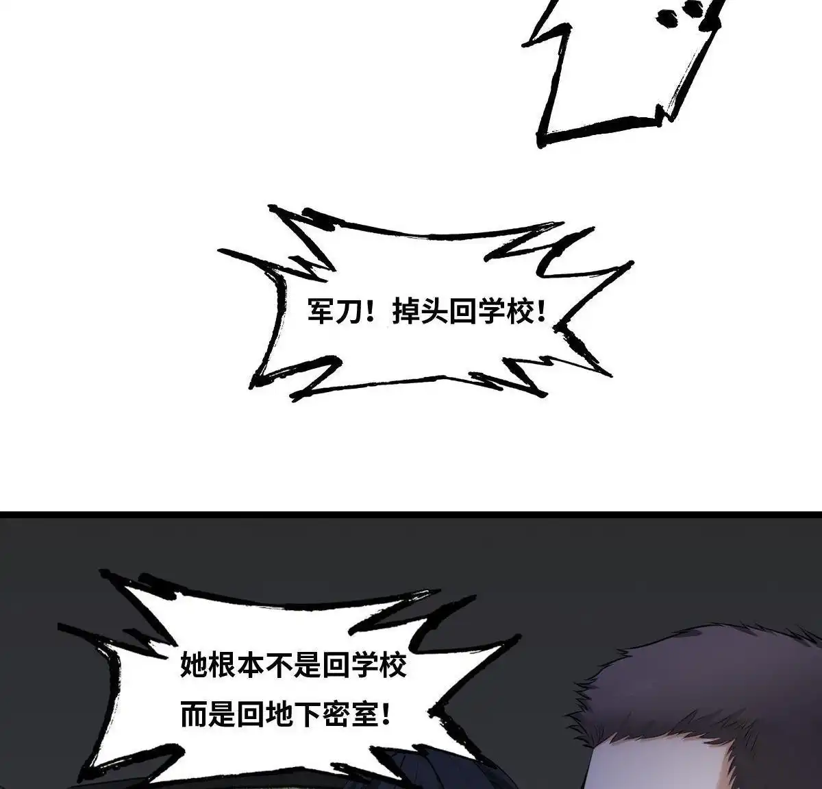 《最后一个仵作》第29回 最后一个仵作 第17页