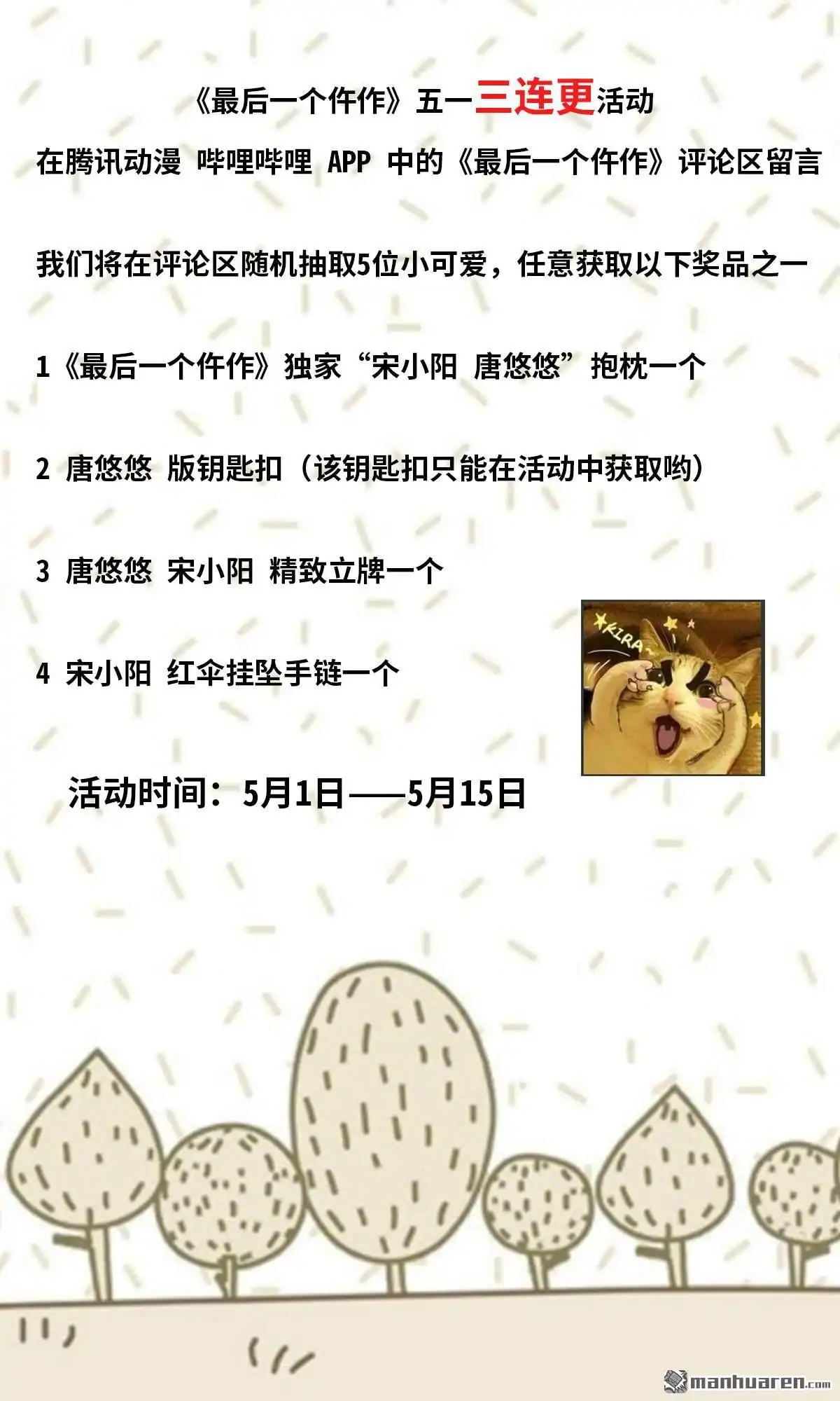 《最后一个仵作》第29回 最后一个仵作 第44页