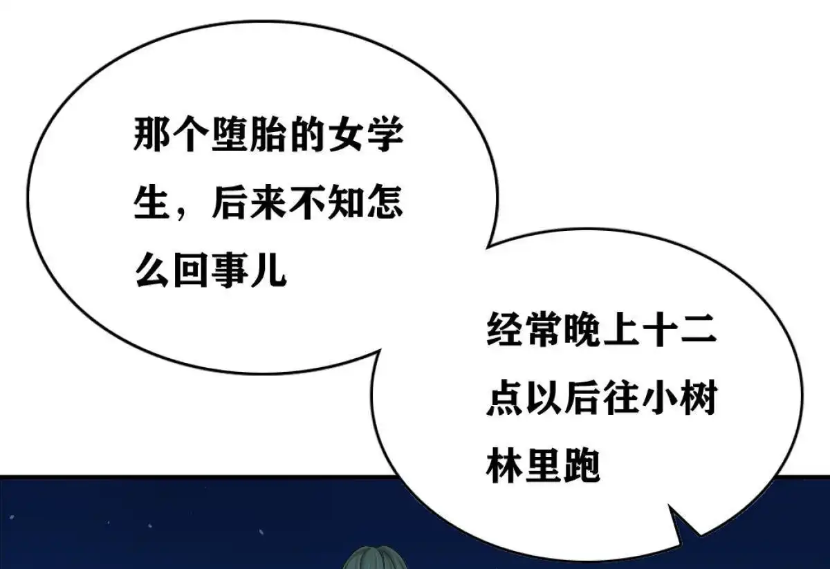 《最后一个仵作》第3回 最后一个仵作 第11页