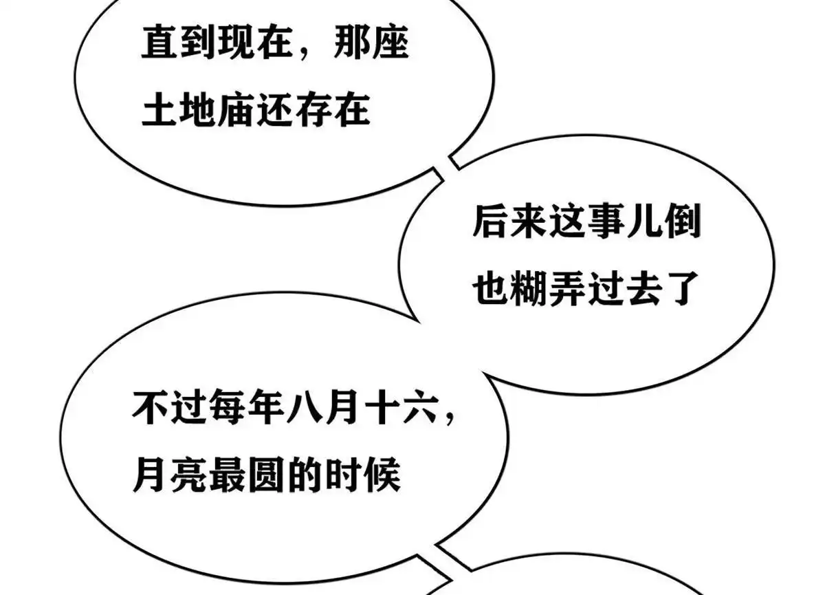 《最后一个仵作》第3回 最后一个仵作 第24页