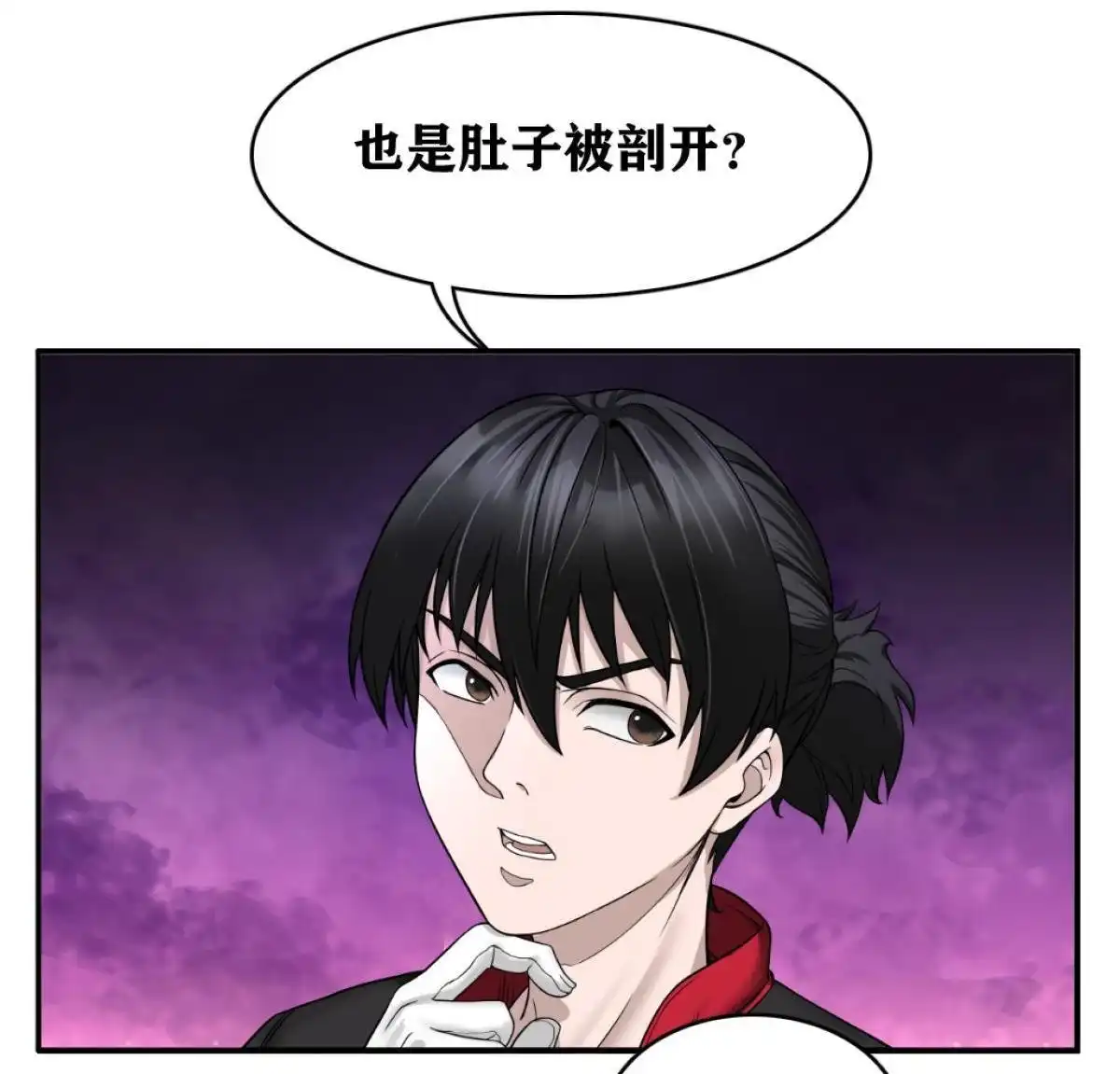 《最后一个仵作》第3回 最后一个仵作 第20页