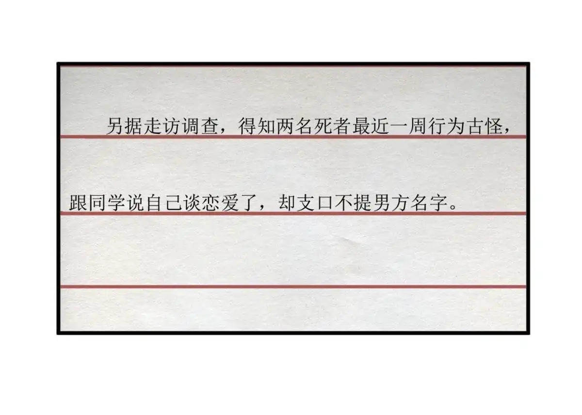 《最后一个仵作》第3回 最后一个仵作 第49页