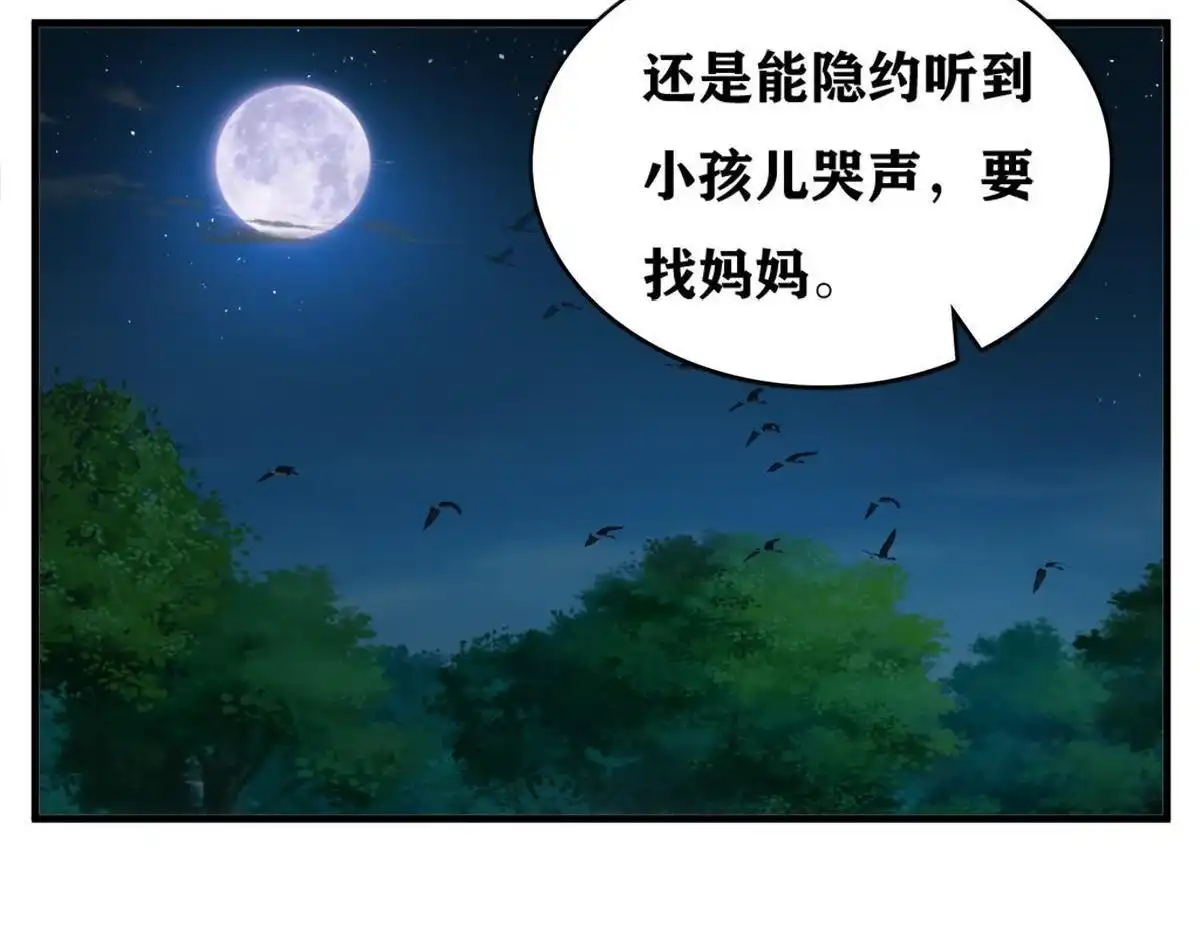 《最后一个仵作》第3回 最后一个仵作 第25页