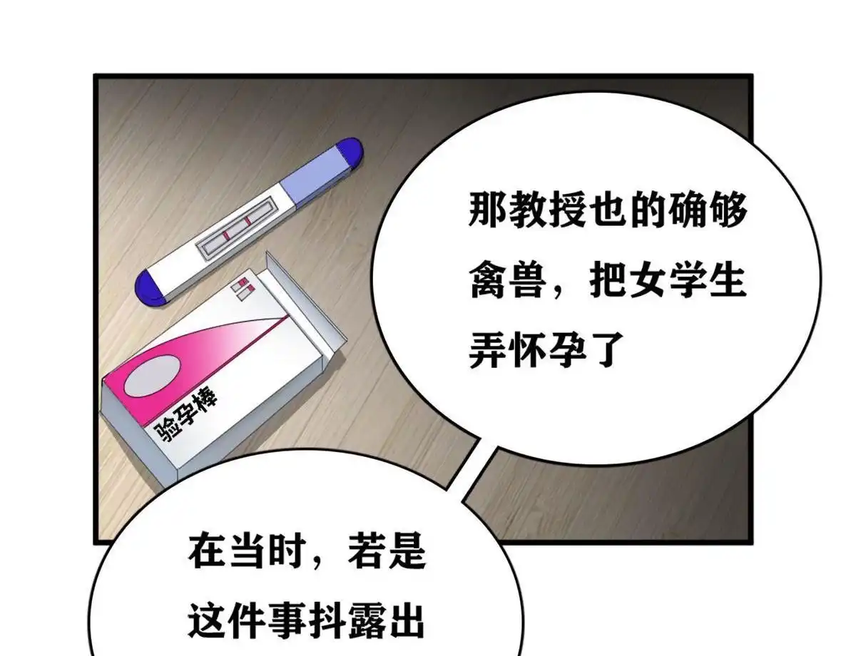《最后一个仵作》第3回 最后一个仵作 第4页