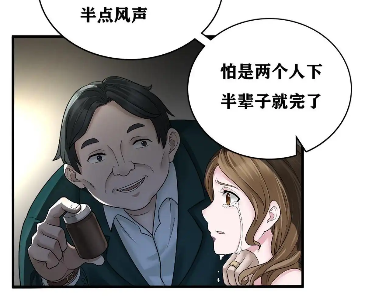 《最后一个仵作》第3回 最后一个仵作 第5页