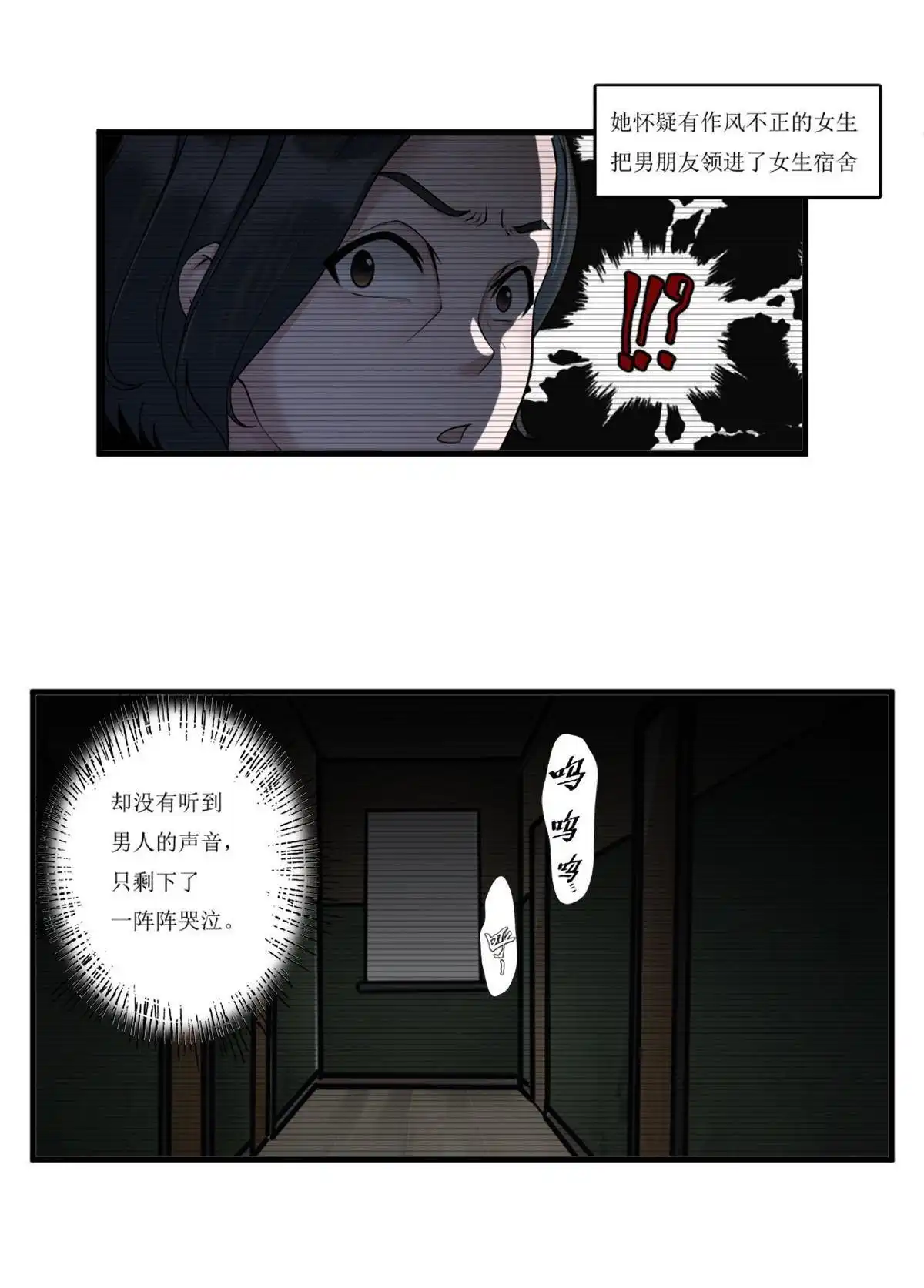 《最后一个仵作》第3回 最后一个仵作 第46页