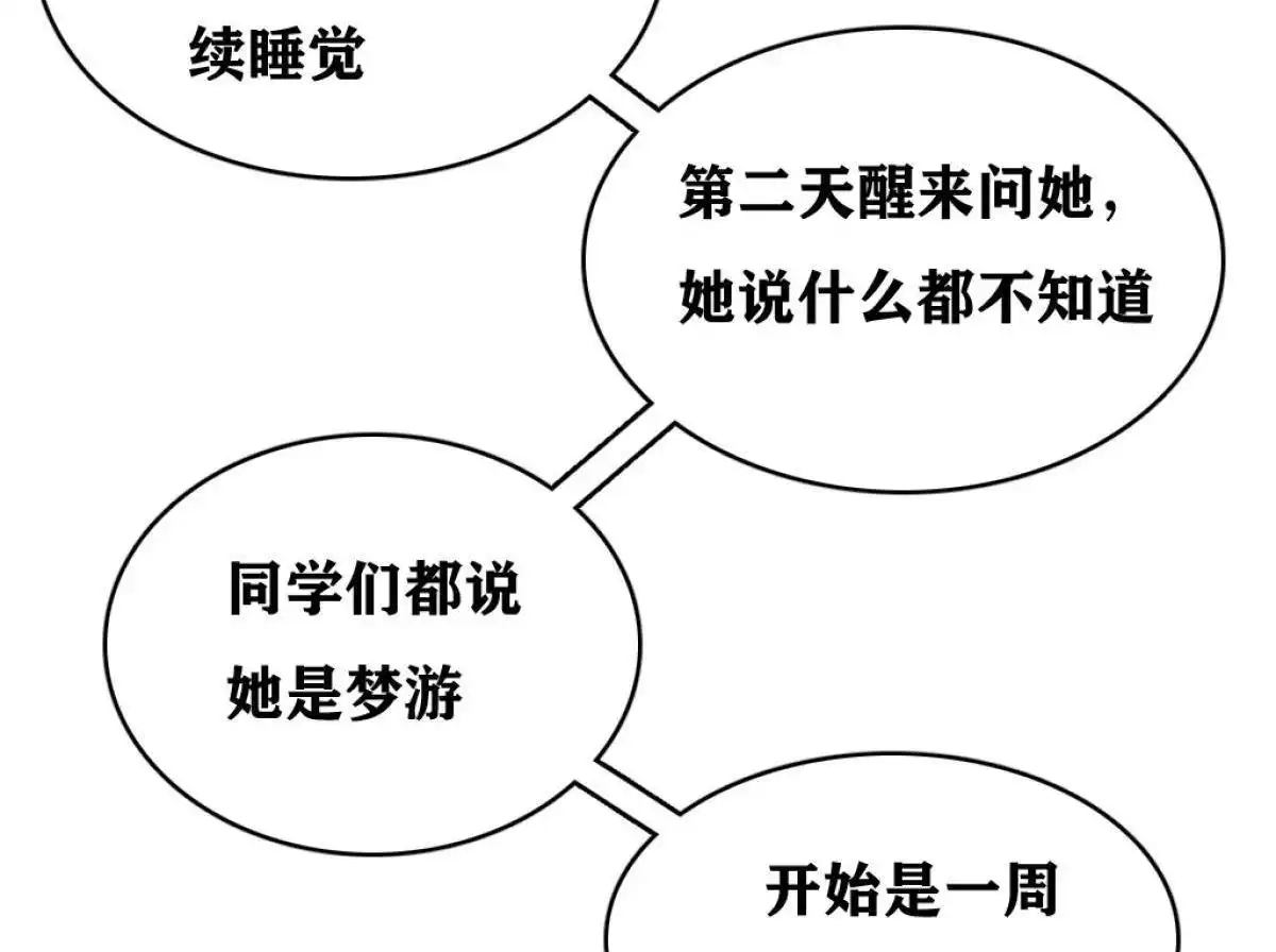 《最后一个仵作》第3回 最后一个仵作 第14页