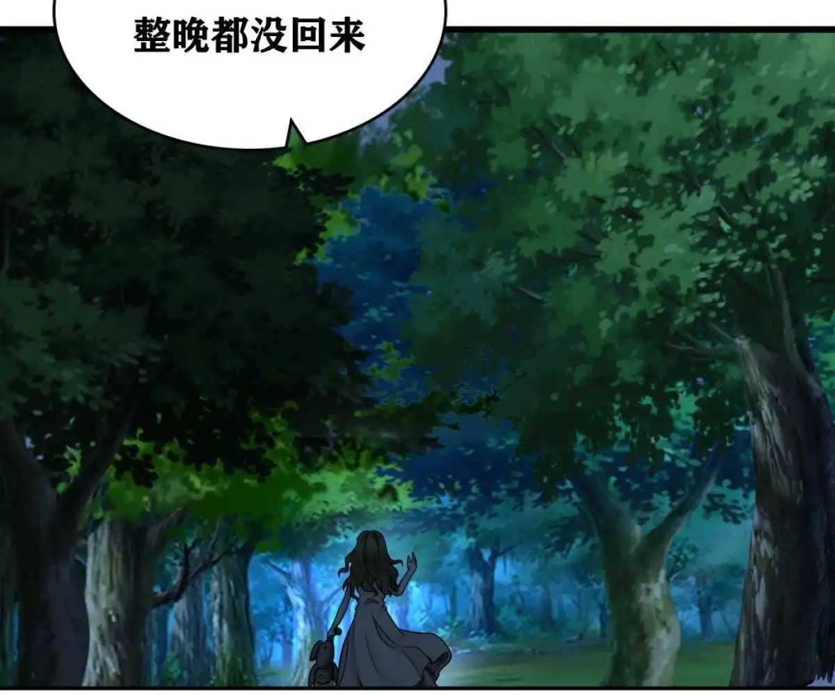 《最后一个仵作》第3回 最后一个仵作 第17页