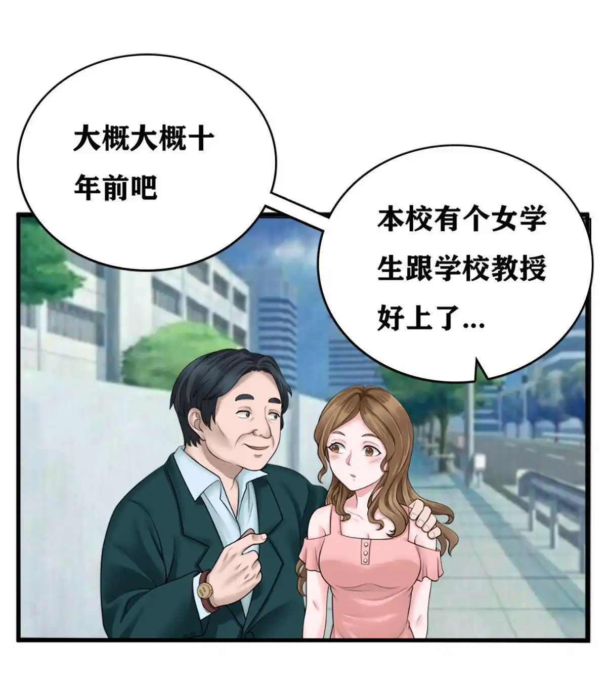 《最后一个仵作》第3回 最后一个仵作 第3页