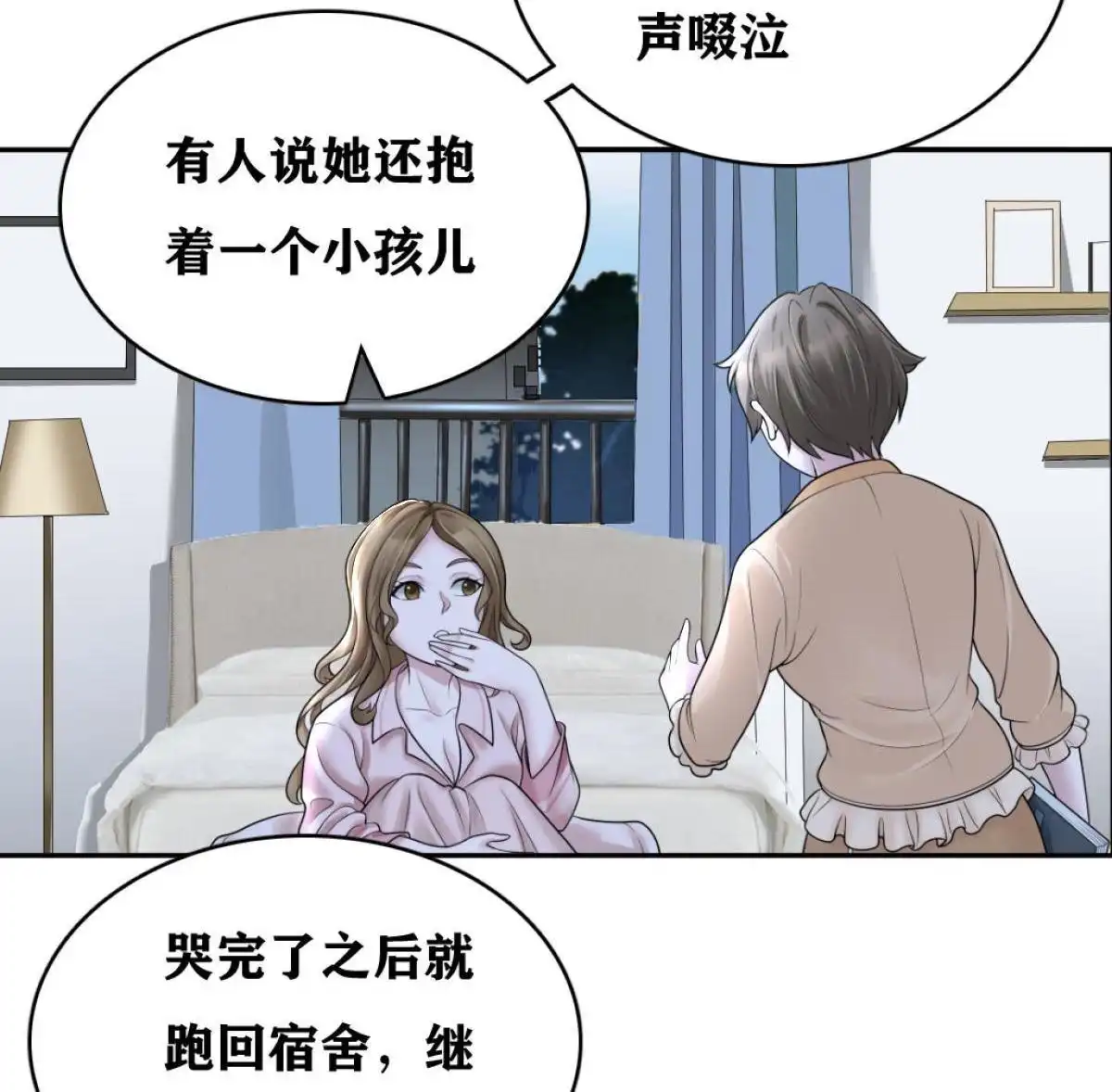 《最后一个仵作》第3回 最后一个仵作 第13页