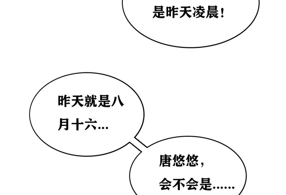 《最后一个仵作》第3回 最后一个仵作 第28页
