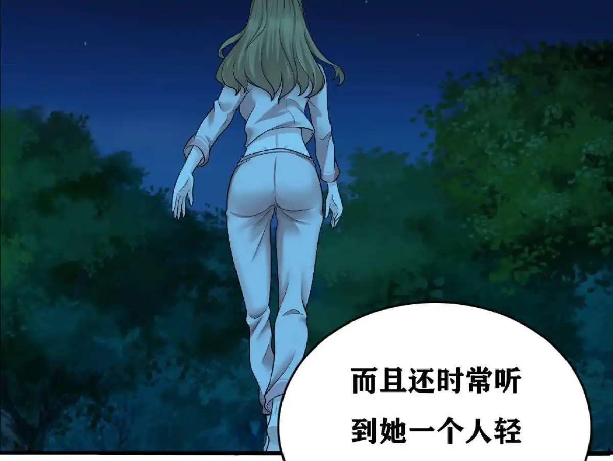 《最后一个仵作》第3回 最后一个仵作 第12页