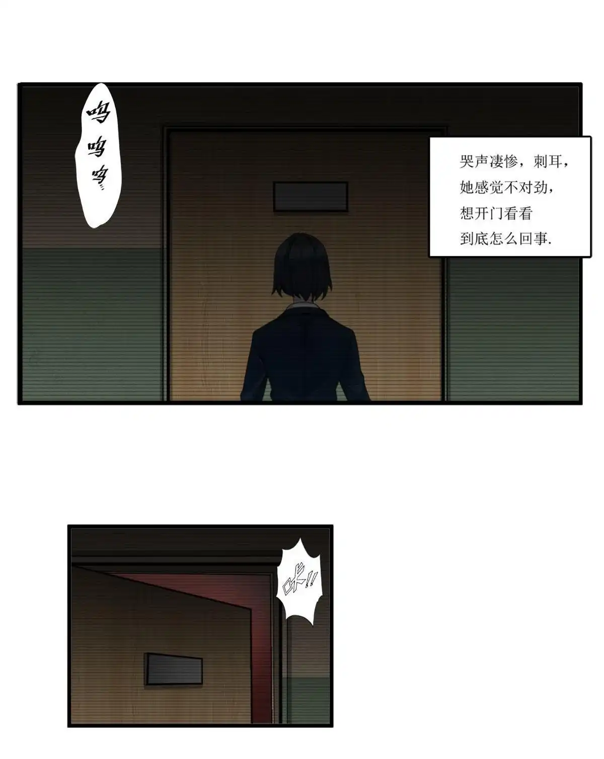 《最后一个仵作》第3回 最后一个仵作 第47页