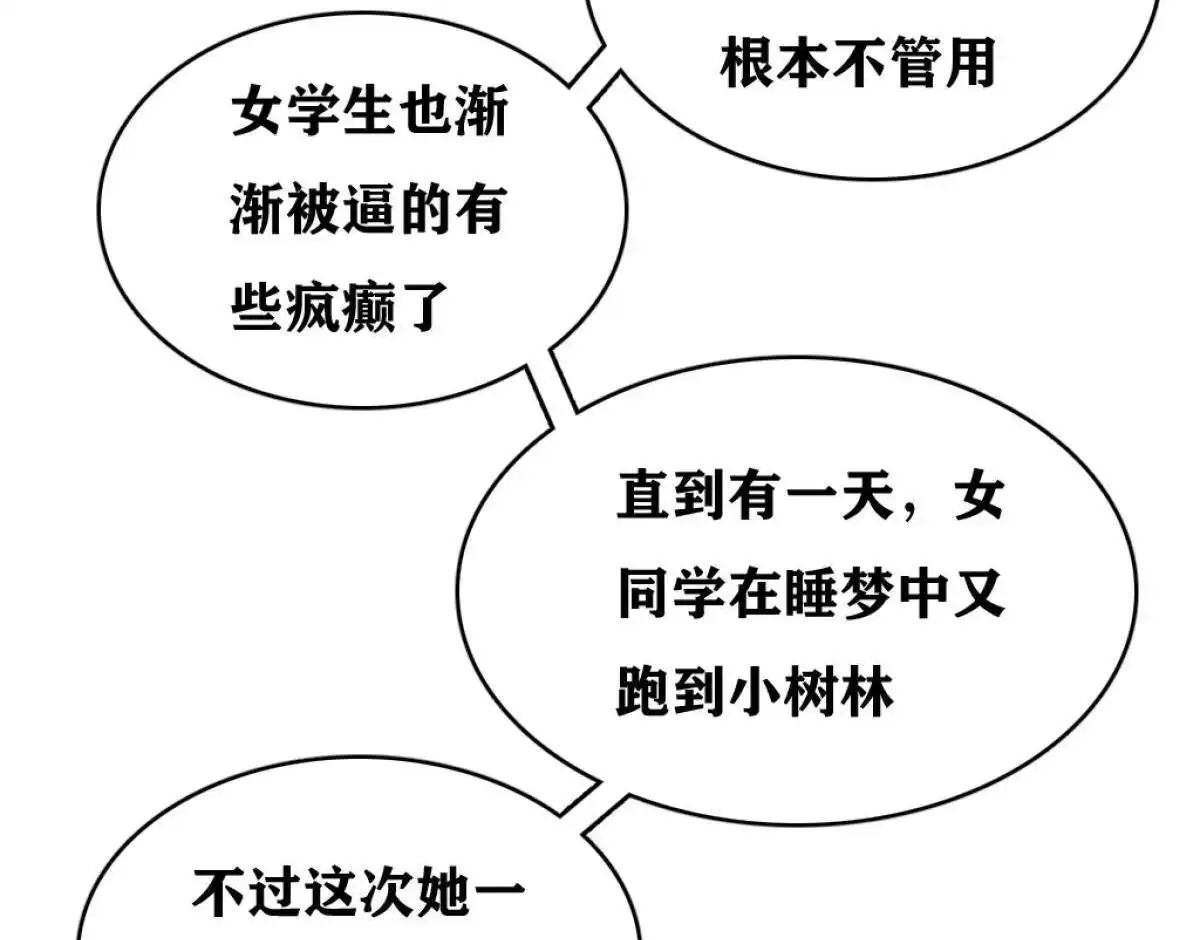 《最后一个仵作》第3回 最后一个仵作 第16页