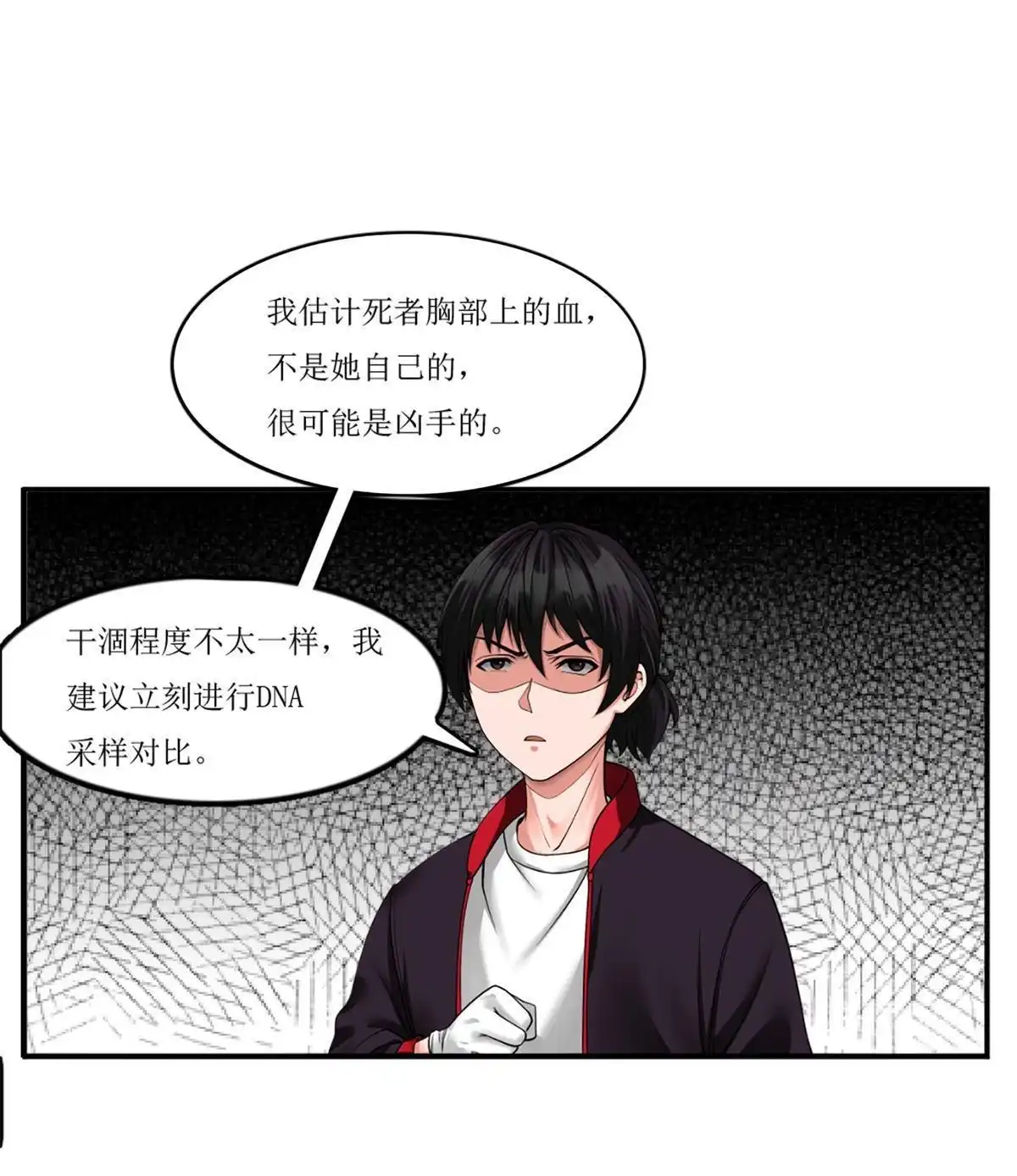 《最后一个仵作》第3回 最后一个仵作 第36页
