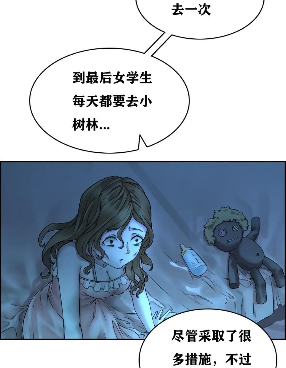 《最后一个仵作》第3回 最后一个仵作 第15页