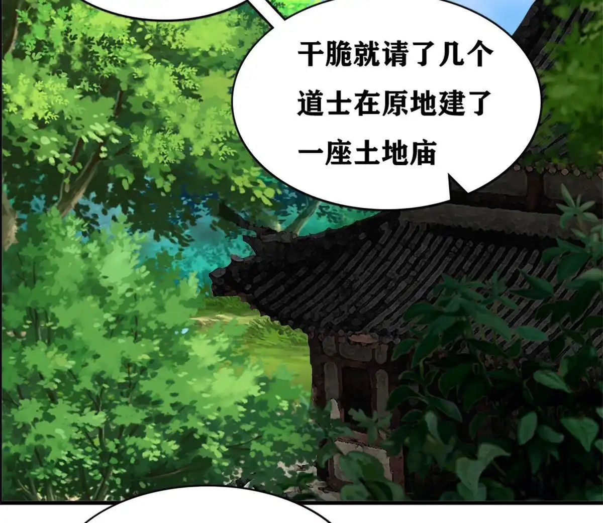《最后一个仵作》第3回 最后一个仵作 第23页