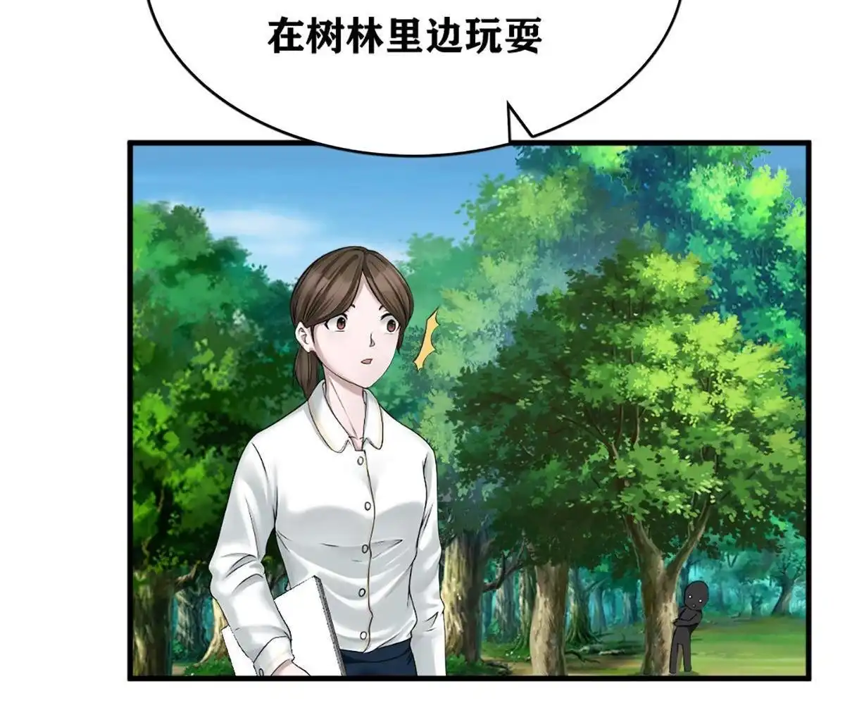 《最后一个仵作》第3回 最后一个仵作 第8页