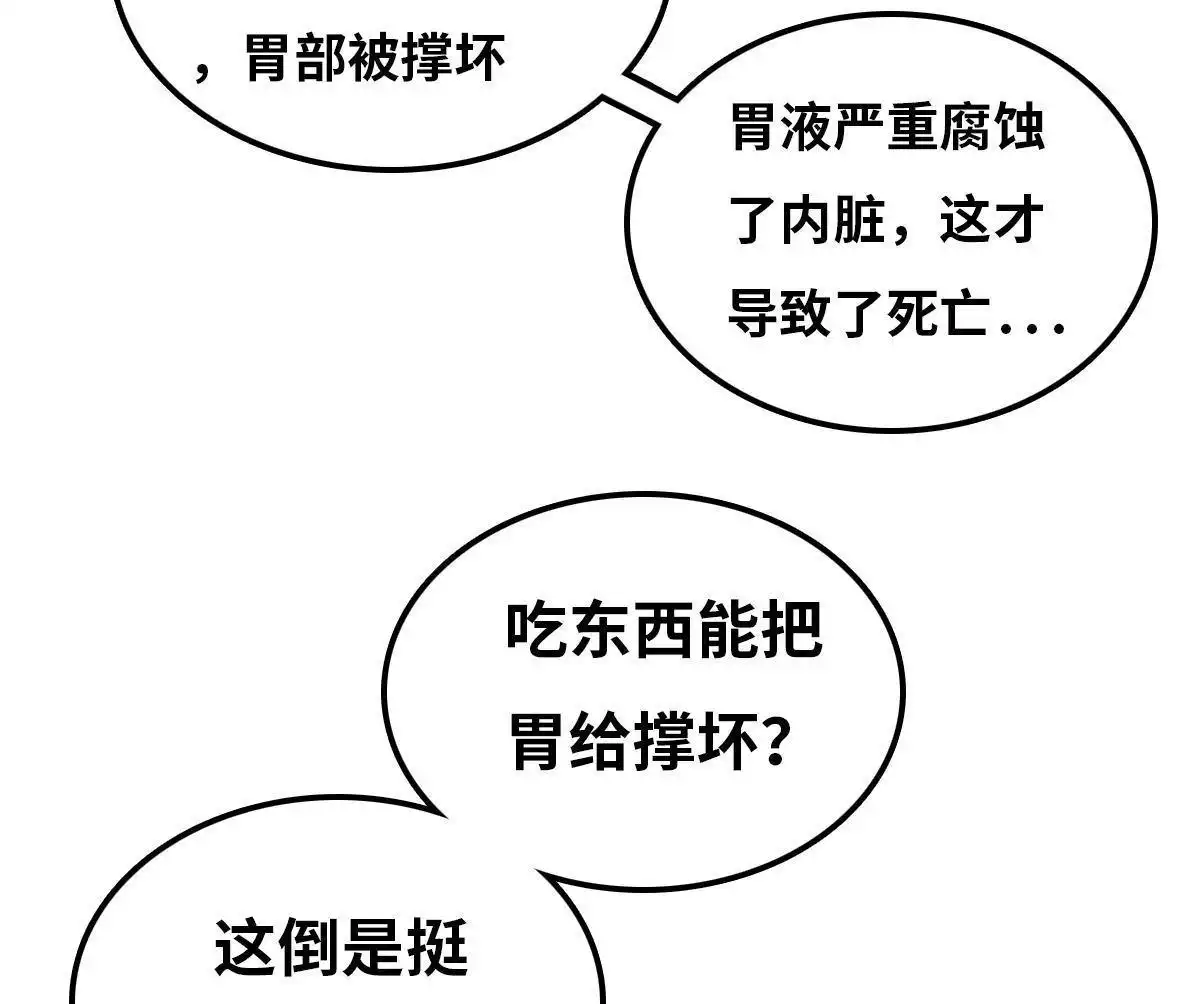 《最后一个仵作》第4回 最后一个仵作 第56页