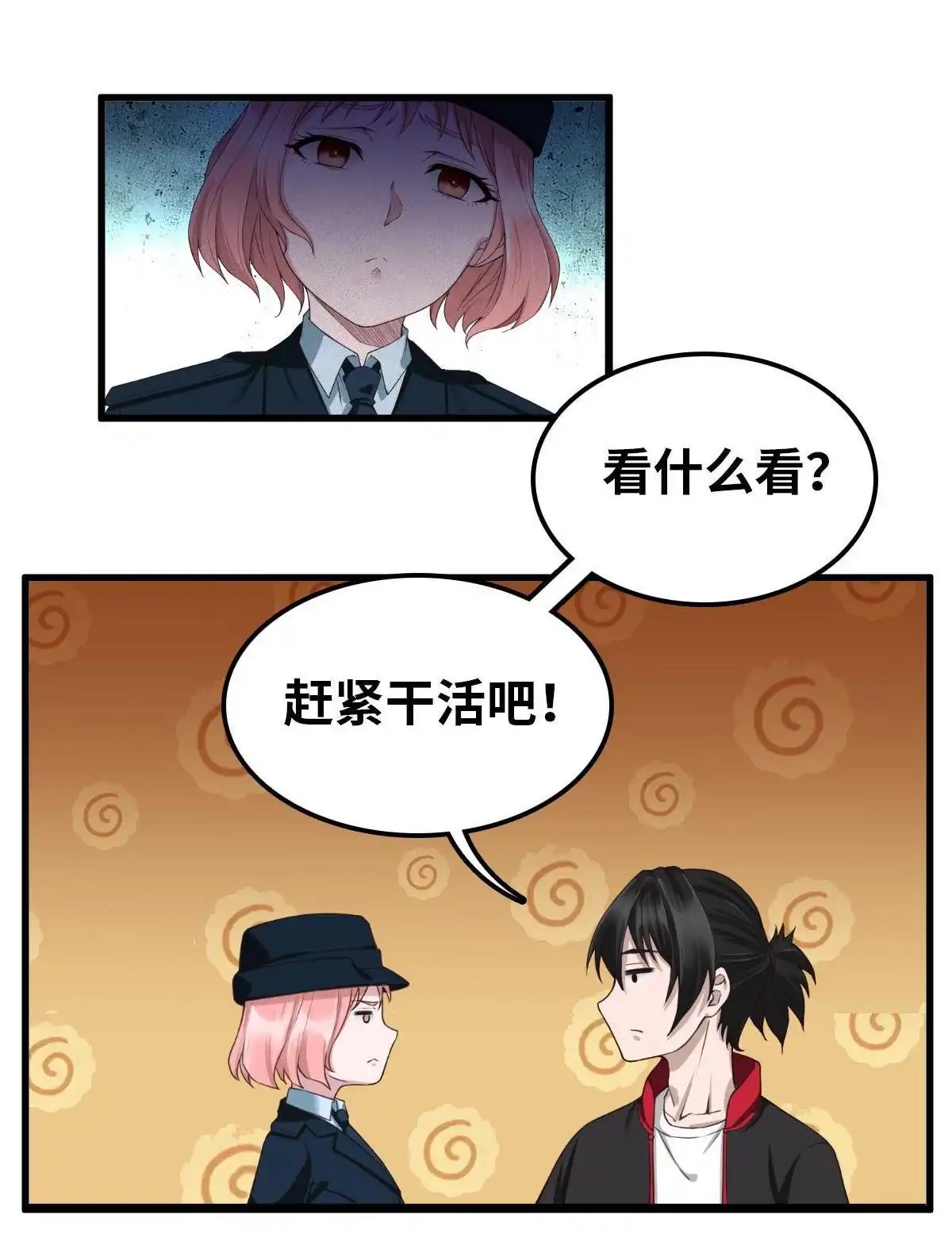 《最后一个仵作》第4回 最后一个仵作 第39页