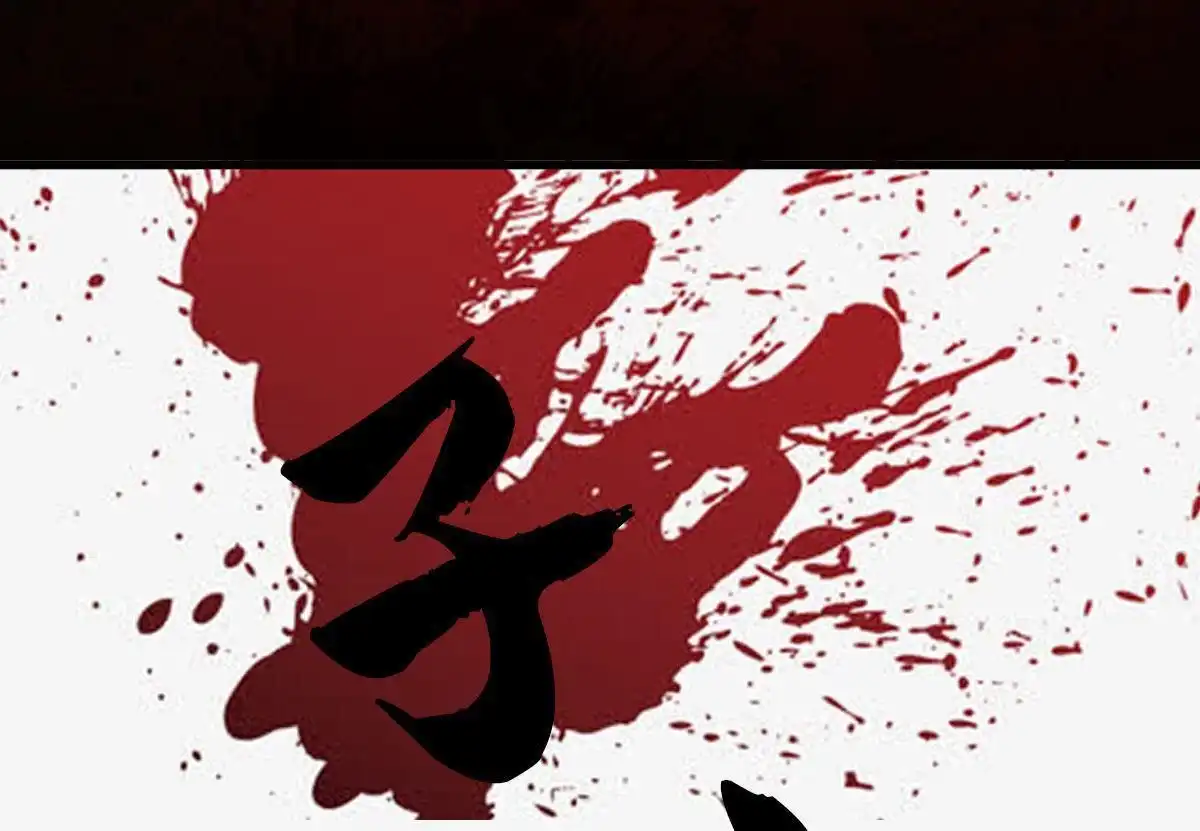《最后一个仵作》第4回 最后一个仵作 第64页