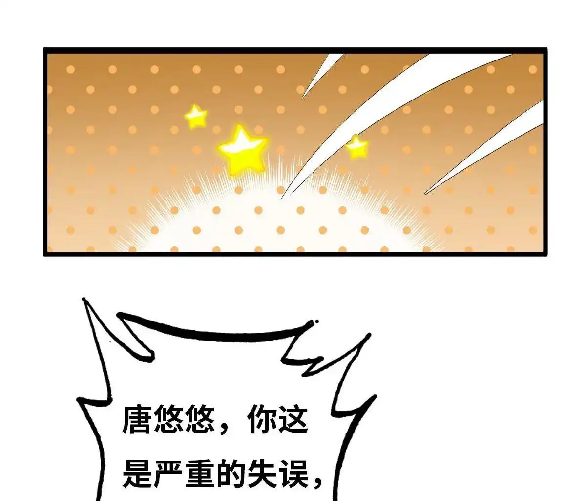 《最后一个仵作》第4回 最后一个仵作 第23页