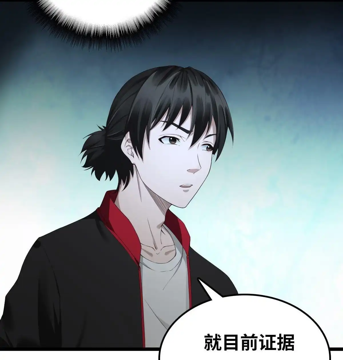 《最后一个仵作》第4回 最后一个仵作 第34页
