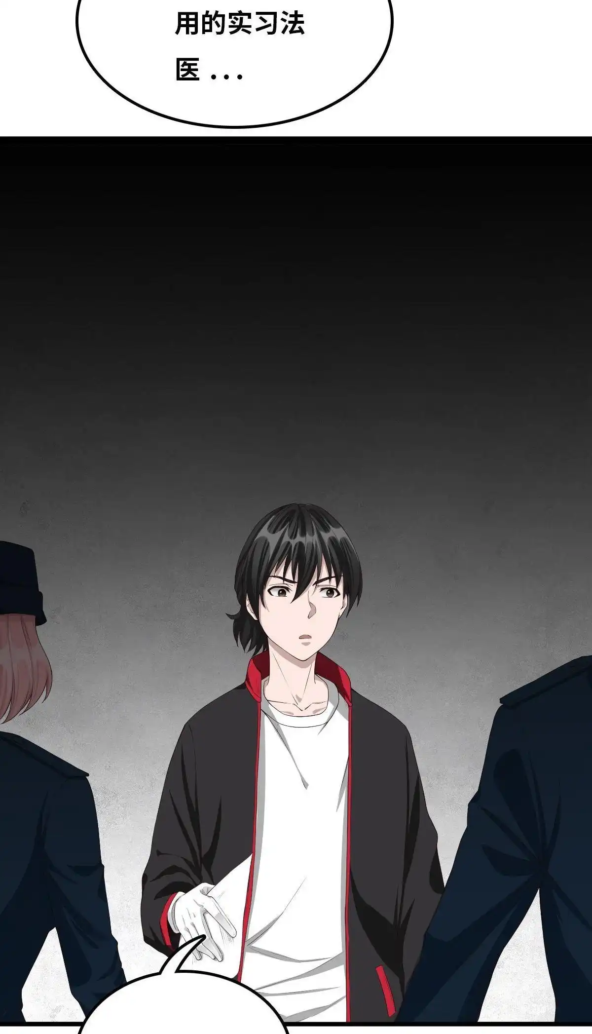 《最后一个仵作》第4回 最后一个仵作 第14页
