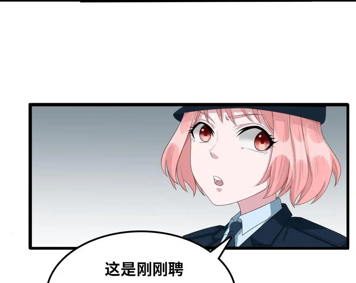 《最后一个仵作》第4回 最后一个仵作 第13页