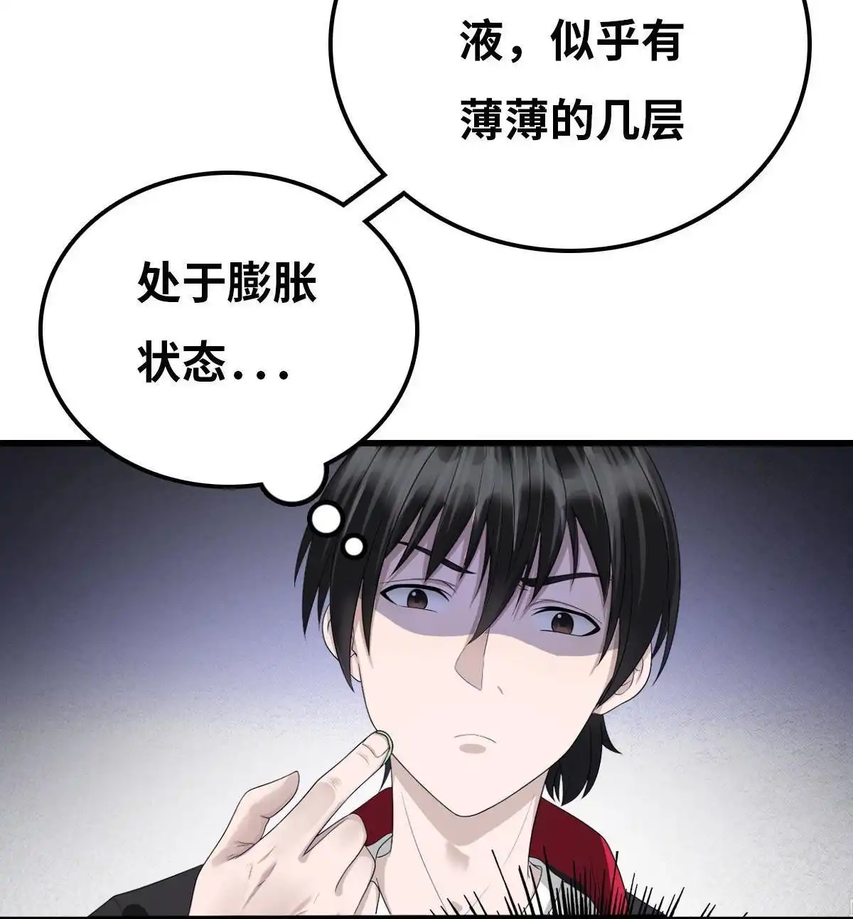 《最后一个仵作》第4回 最后一个仵作 第61页