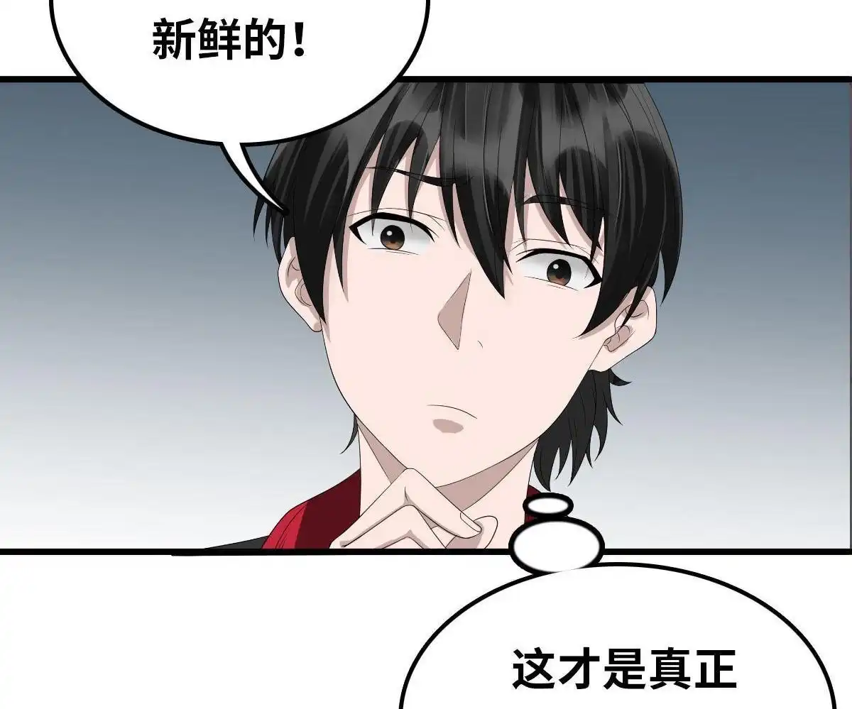 《最后一个仵作》第4回 最后一个仵作 第57页