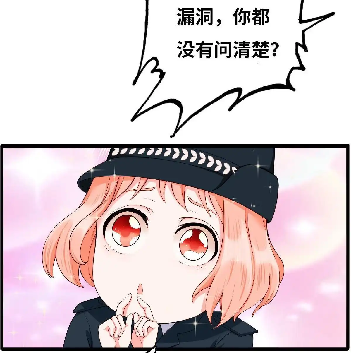 《最后一个仵作》第4回 最后一个仵作 第25页