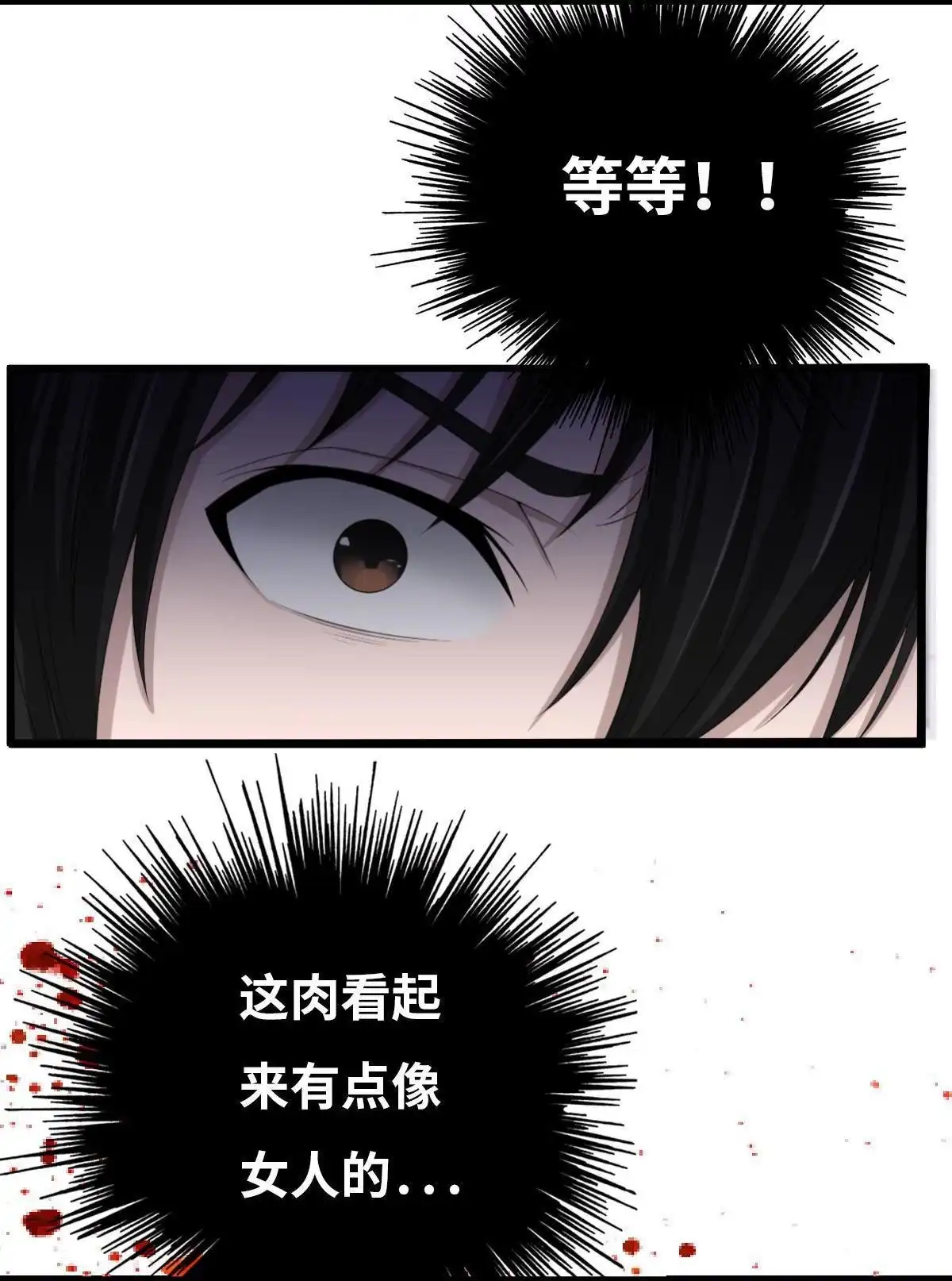 《最后一个仵作》第4回 最后一个仵作 第62页