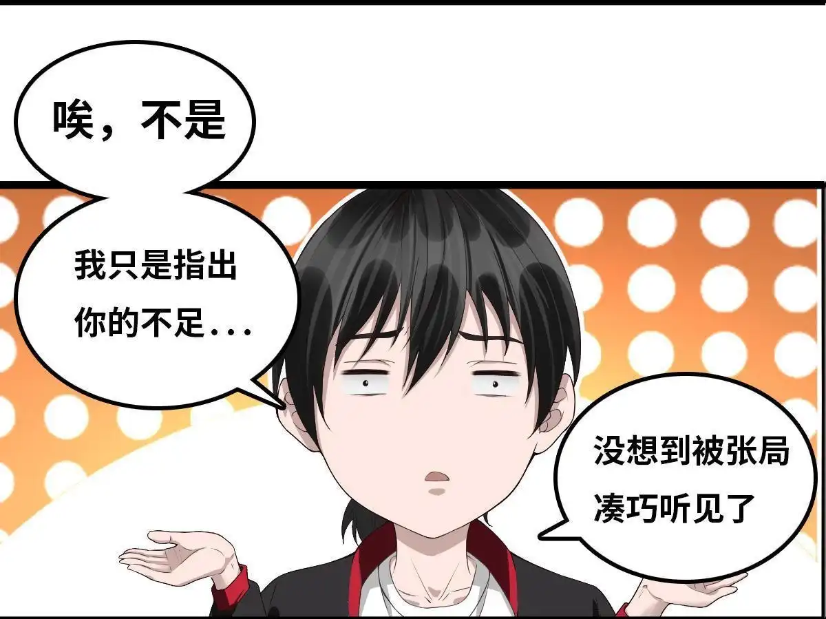 《最后一个仵作》第4回 最后一个仵作 第42页
