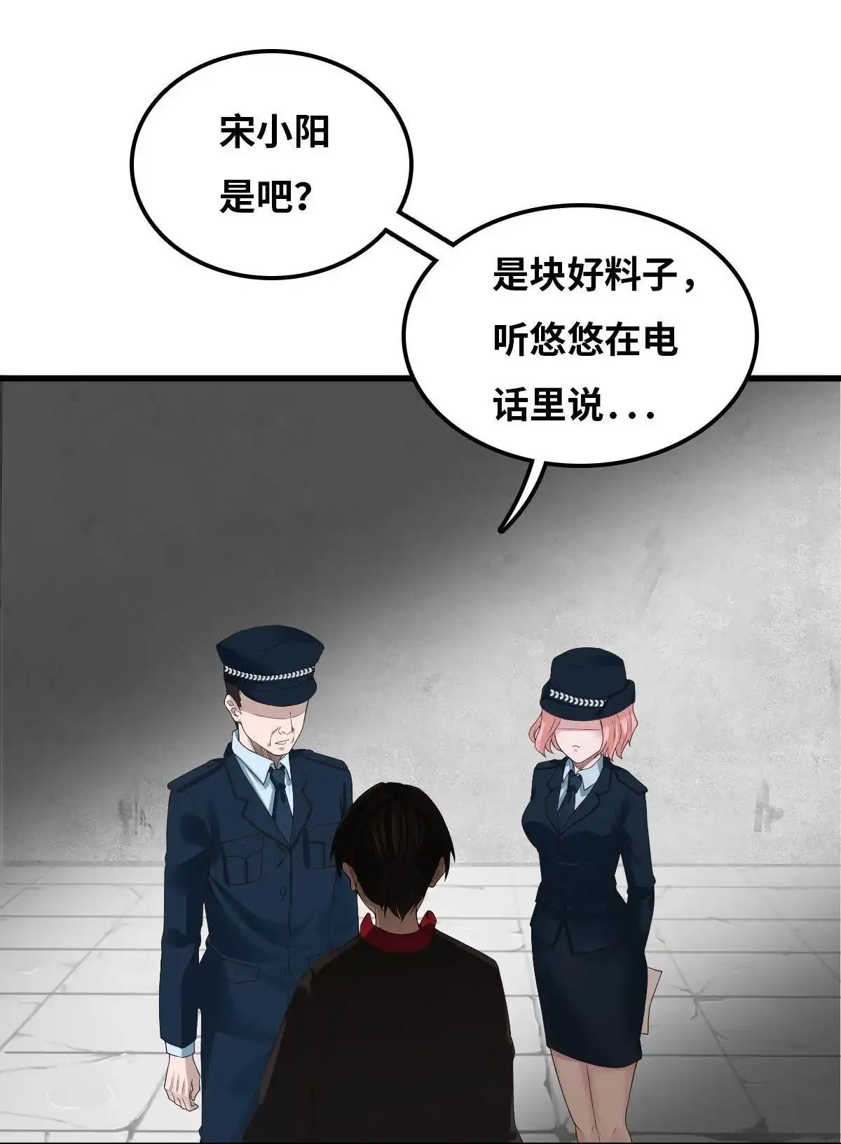 《最后一个仵作》第4回 最后一个仵作 第30页